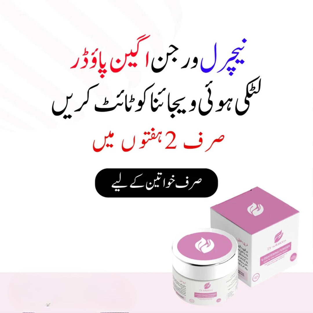 Dr Solutions™ V Whitening & Tightening Powder